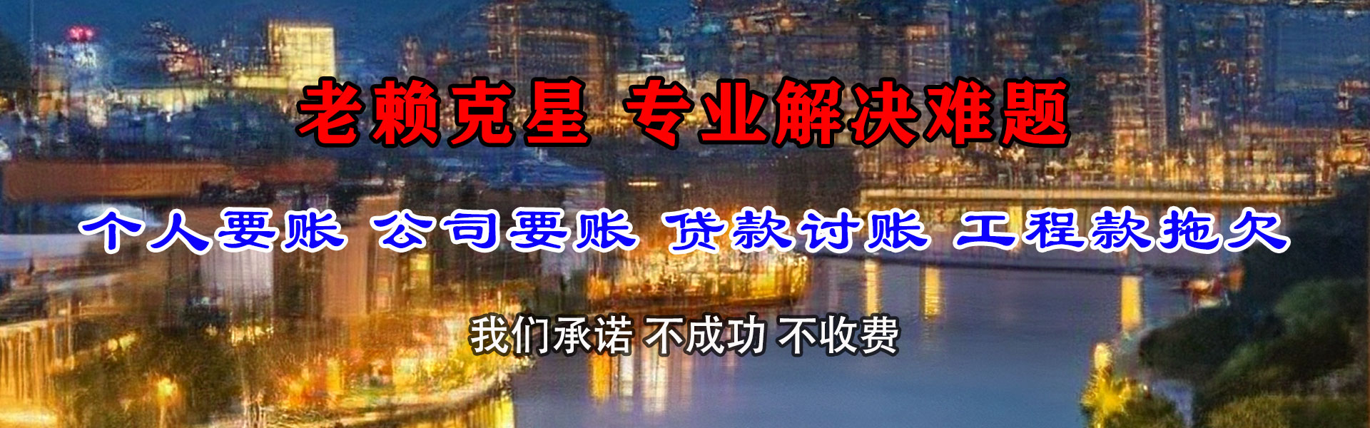 晋中清债公司