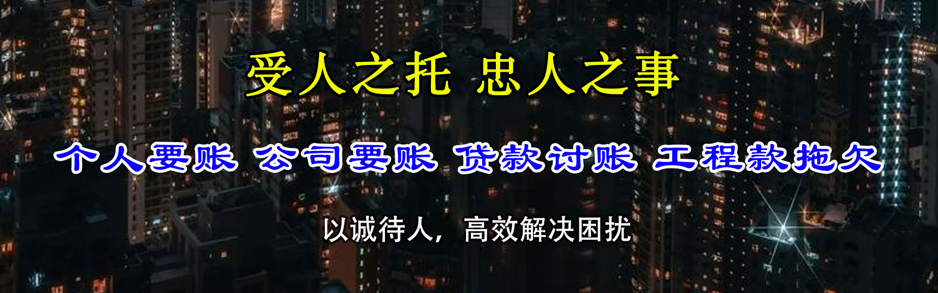 晋中收钱公司