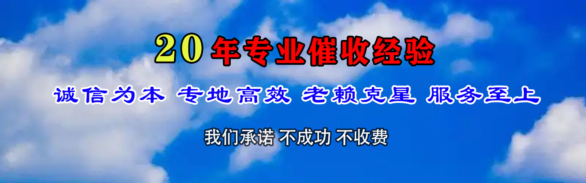 晋中清债公司